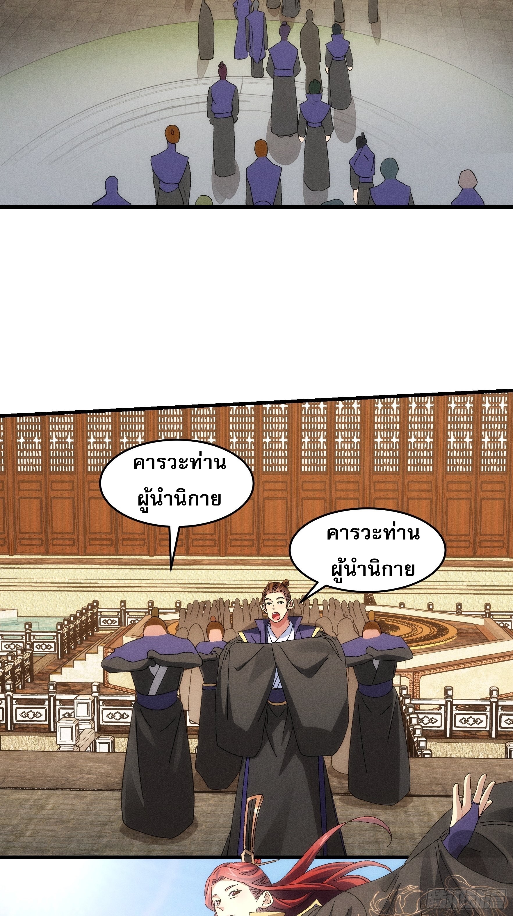 ข้าจะกำหนดชะตาตัวเอง ทันจีน ตอนที่ 62 หน้า 12