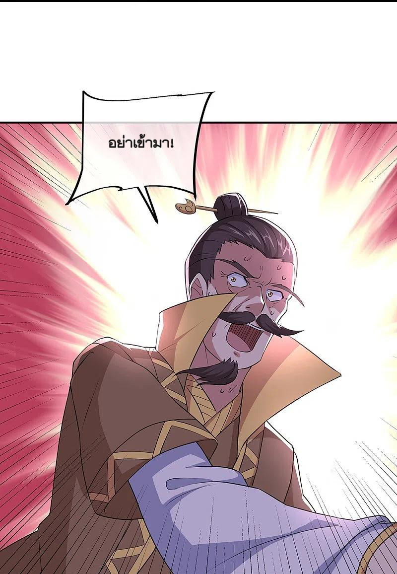 peerless battle spirit ตอนที่ 318 หน้า 46