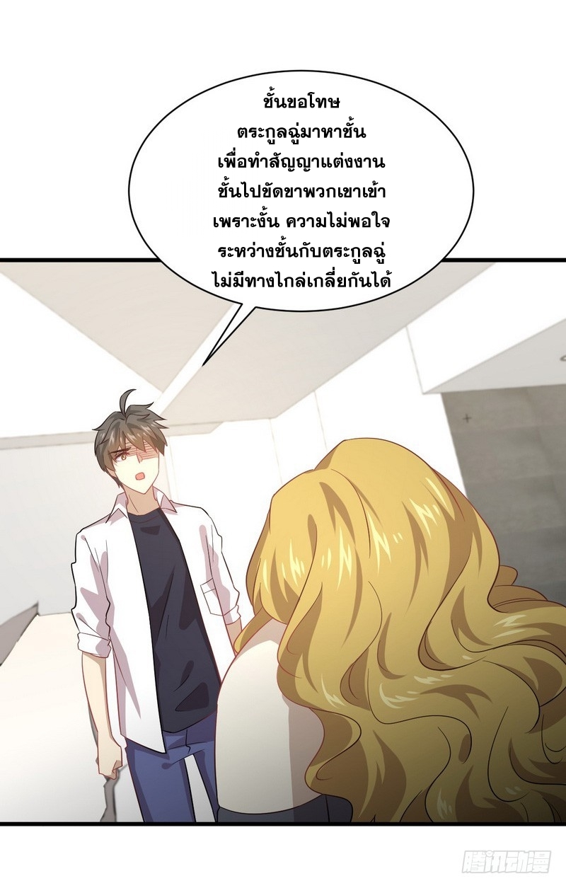 Immortal Swordsman in The Reverse World ข้าเซียนกระบี่ไม่เกาะสตรี ตอนที่ 73 หน้า 13