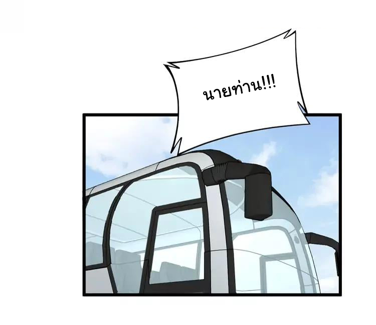 Bad Hand Witch Doctor สุดยอดพ่อมดหมอผี ตอนที่ 269 หน้า 6