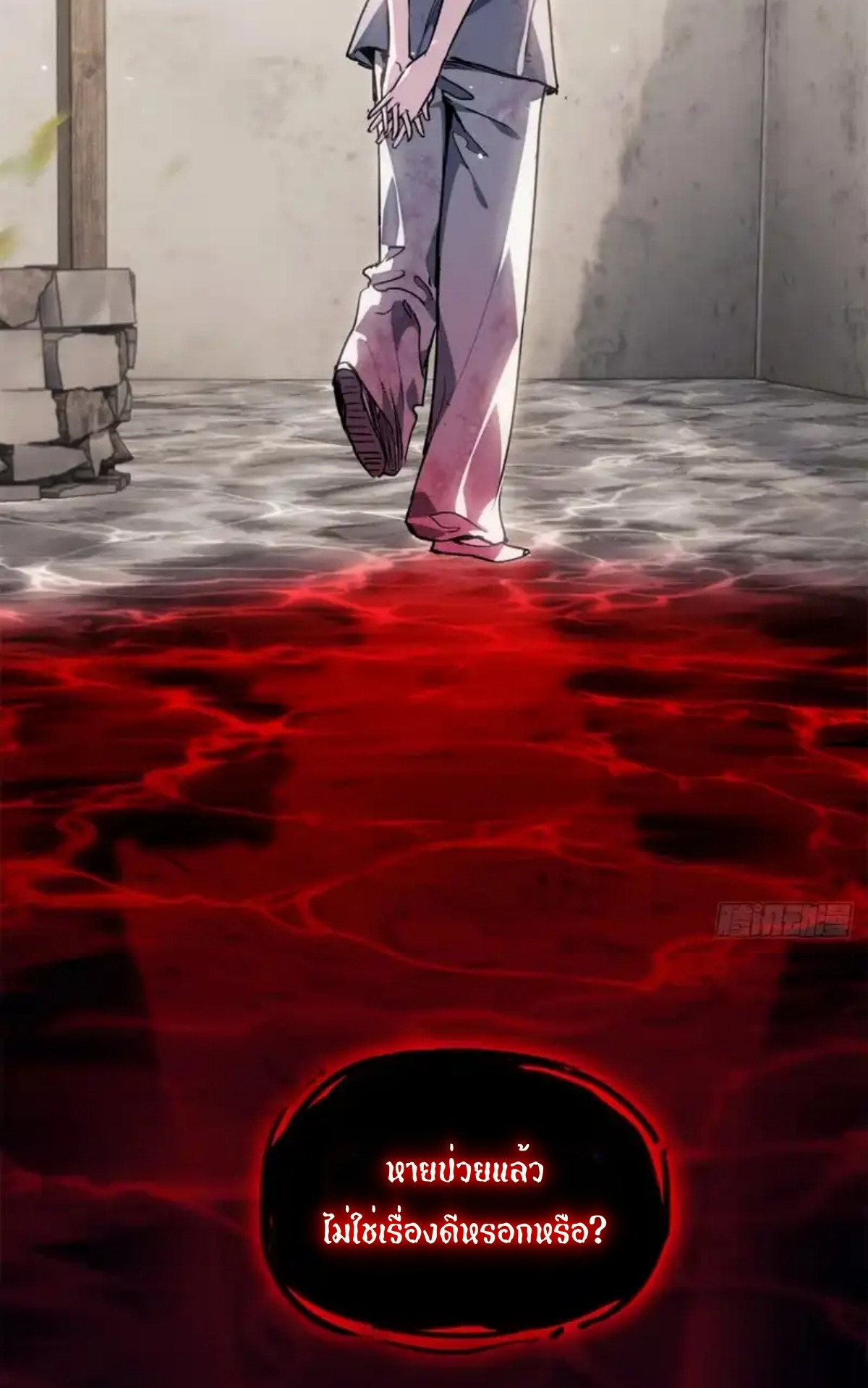 Dao of the Bizarre Immortal เซียนมรรคพิกล คนวิปลาส ตอนที่ 64 หน้า 22