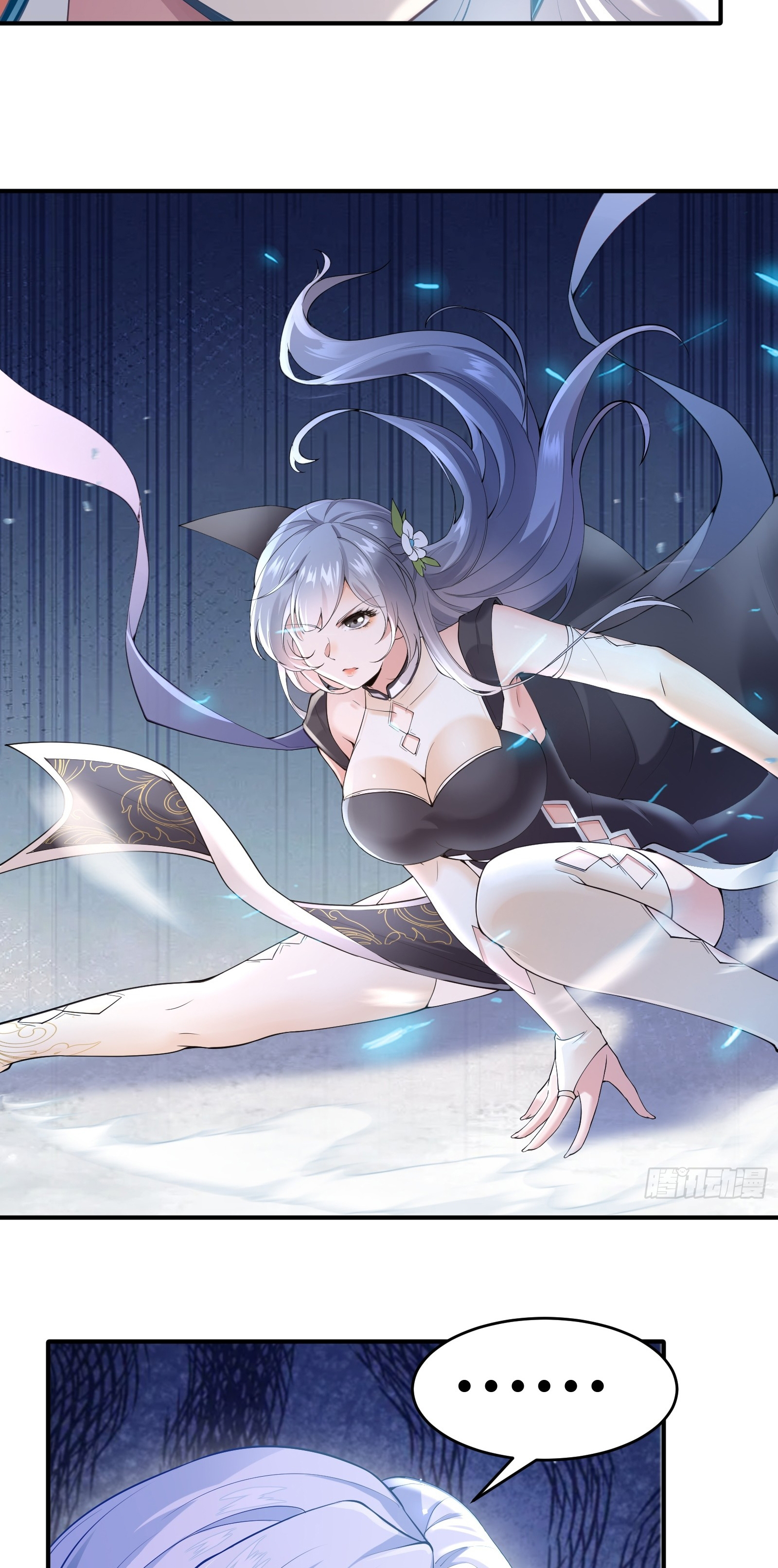 ข้ามโลกมาเป็นNPC ตอนที่ 18 หน้า 44