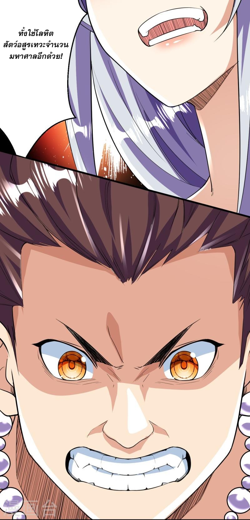 ผู้ขัดเกลาร่างกายที่แข็งแกร่งที่สุดในประวัติศาสตร์ ตอนที่ 60 หน้า 16