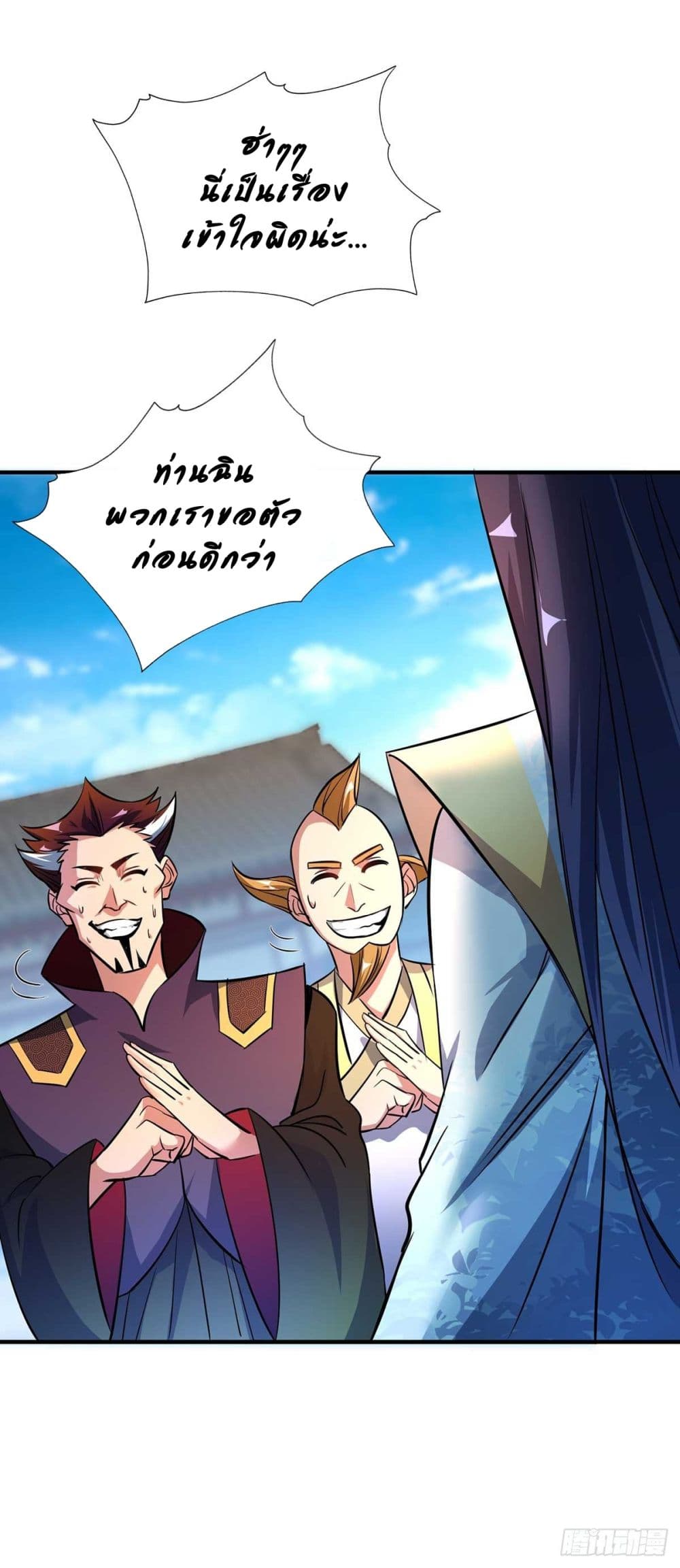 Eternal first son-in-law ตอนที่ 9 หน้า 27