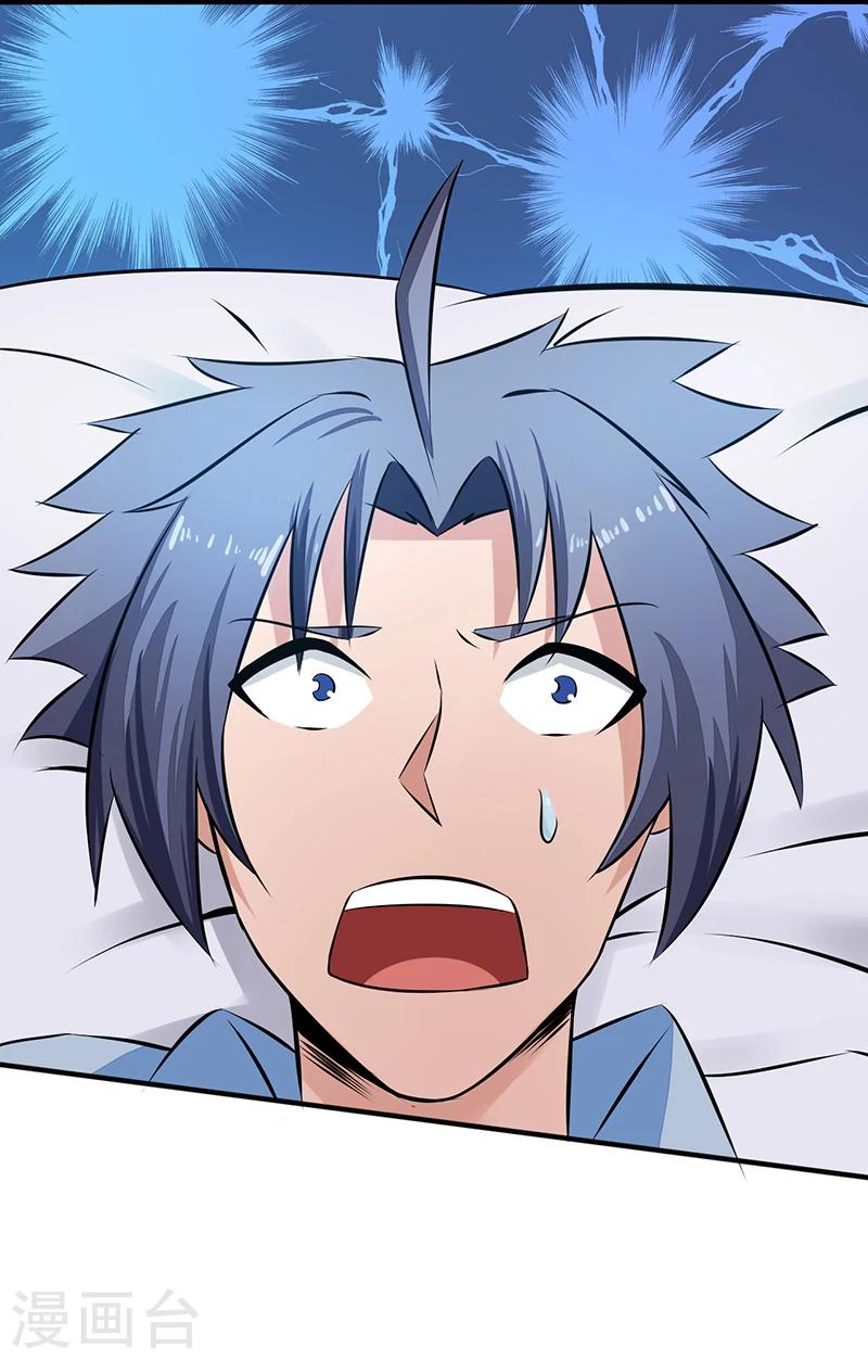 Abrí las puertas de el infierno ข้าเปิดแดนยมโลก ตอนที่ 39 หน้า 25