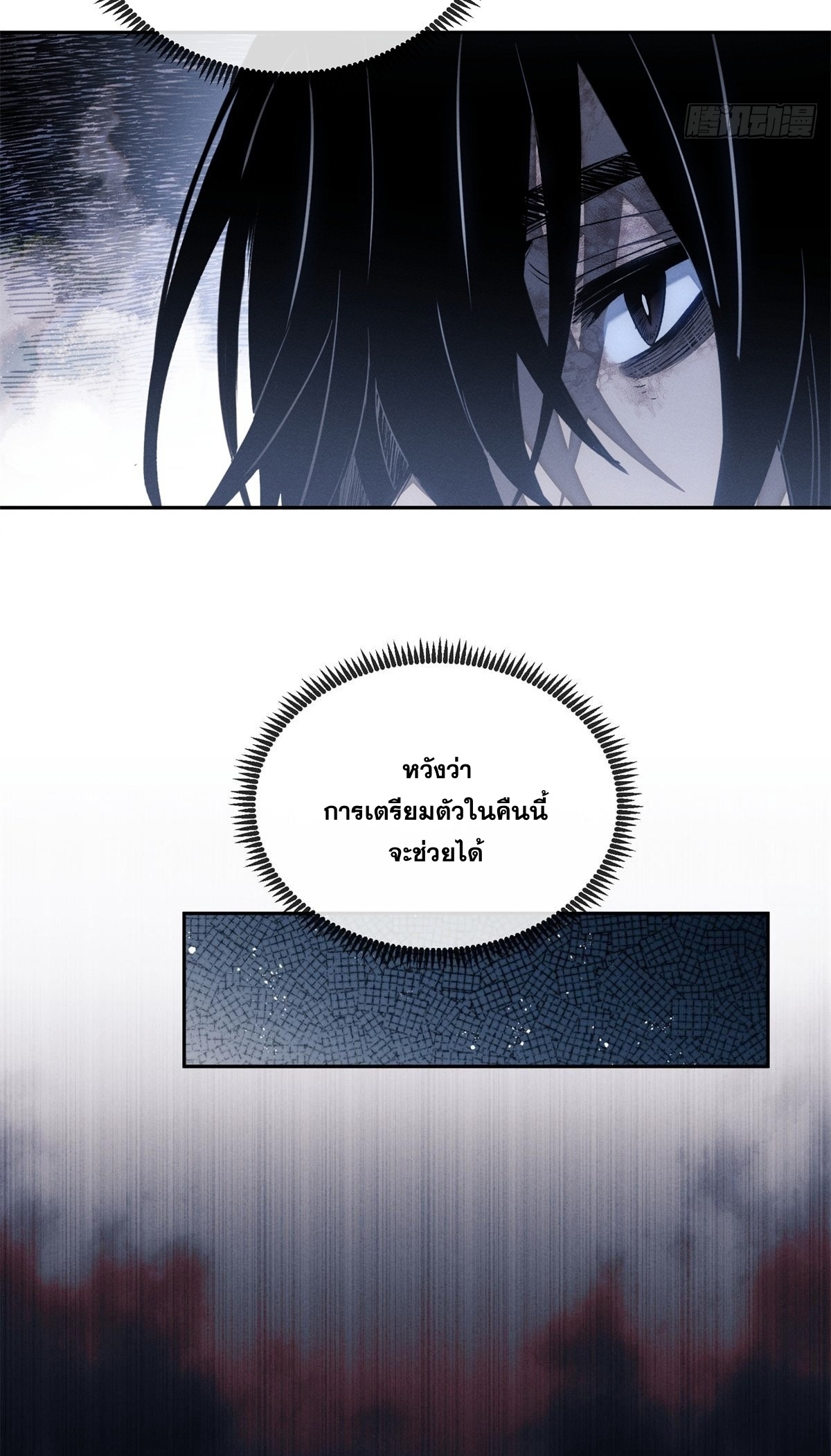 Dao of the Bizarre Immortal เซียนมรรคพิกล คนวิปลาส ตอนที่ 59 หน้า 28