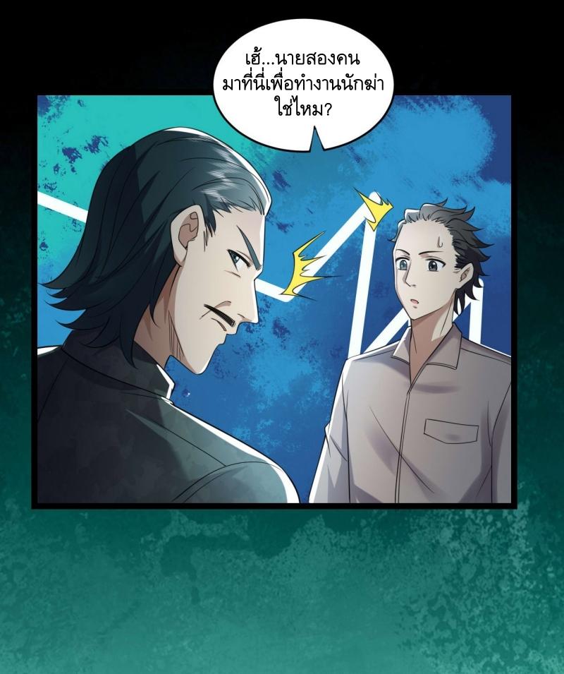 THE FIRST ORDER ตอนที่ 251 หน้า 27
