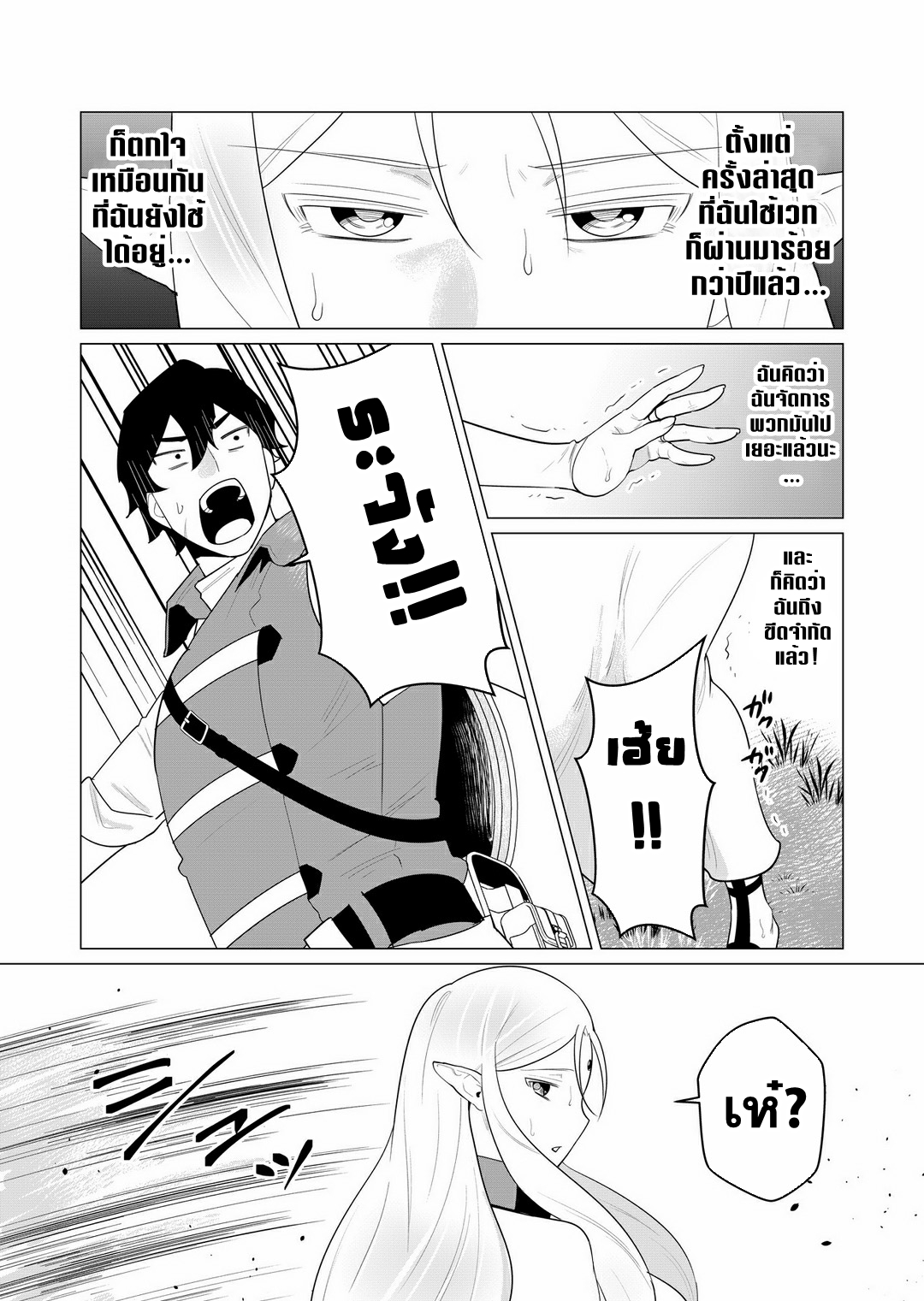 Yuusha-sama wa Houshuu ni Hitozuma wo go Kibou desu ตอนที่ 1 หน้า 21