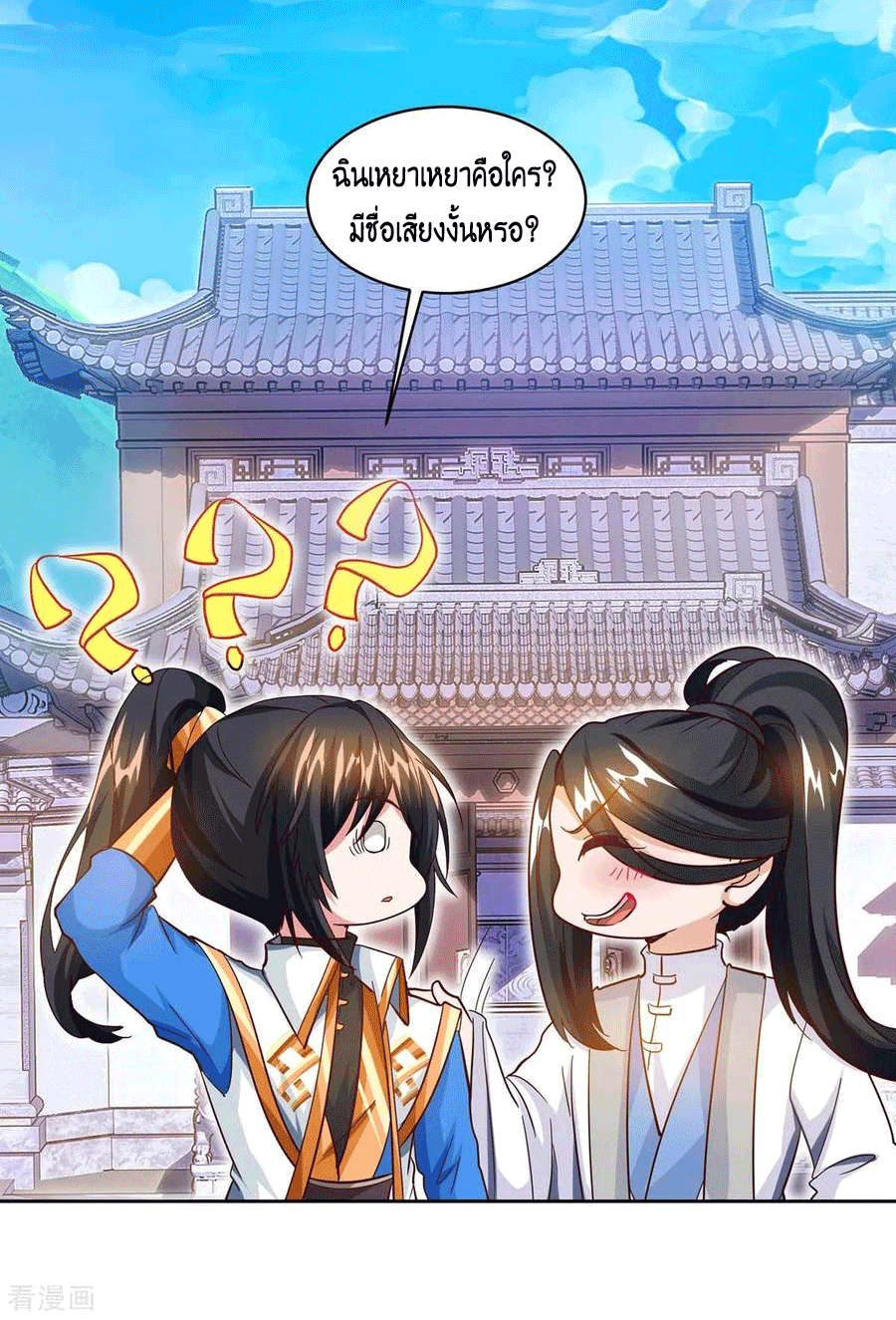 One Step Toward Freedom ตอนที่ 154 หน้า 24