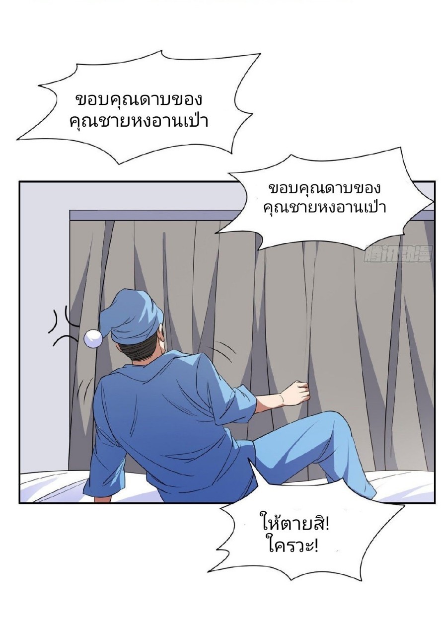 การเกิดใหม่ของพระเจ้ากับระบบผลาญเงินสุดกาว ตอนที่ 48 หน้า 22