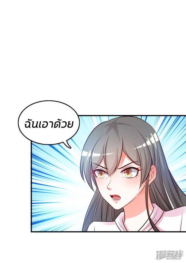 ราชาดอกไม้อมตะ ตอนที่ 22 หน้า 21