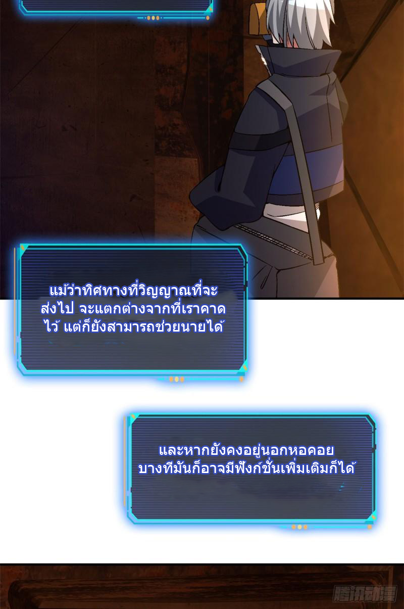 Doomsday Jigsaw Puzzle ตอนที่ 11 หน้า 42