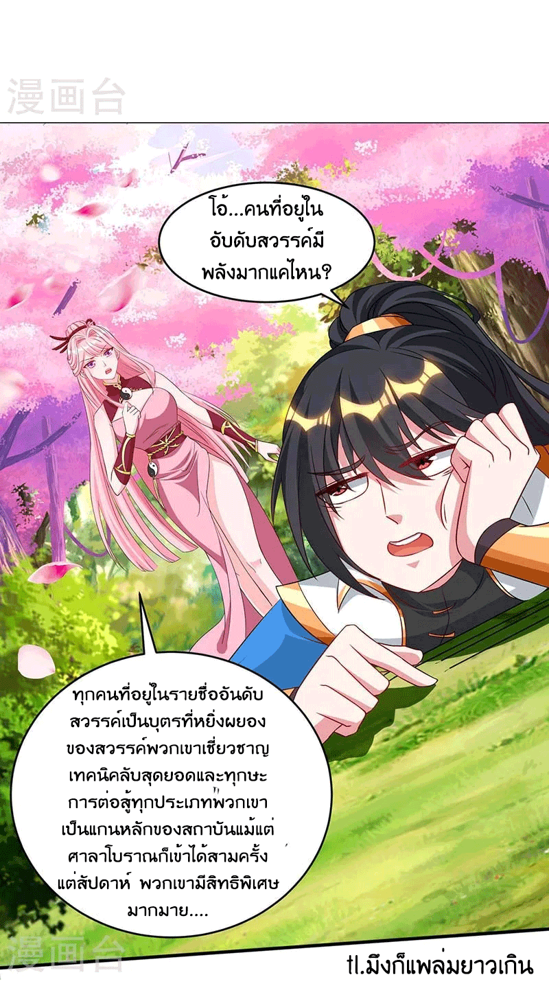 One Step Toward Freedom ตอนที่ 177 หน้า 30