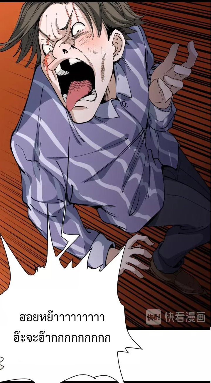 หมอเกรียนเซียนพิษ ตอนที่ 13 หน้า 56