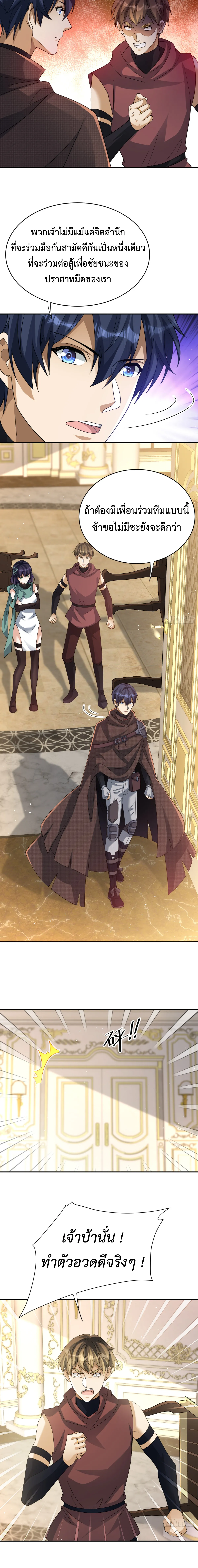 Dragon Raiders (มังกรฟ้า ราชาอสูร) ตอนที่ 21 หน้า 8