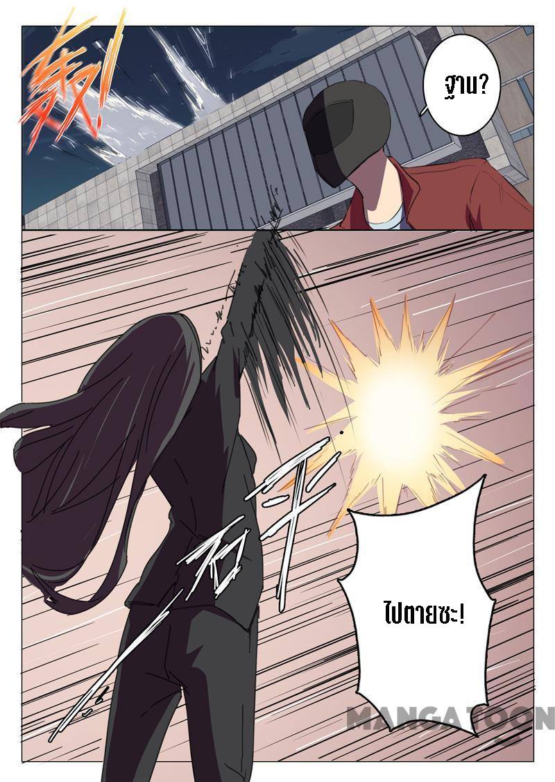 chromosome 47 โครโมโซมที่ 47 ตอนที่ 116 หน้า 4