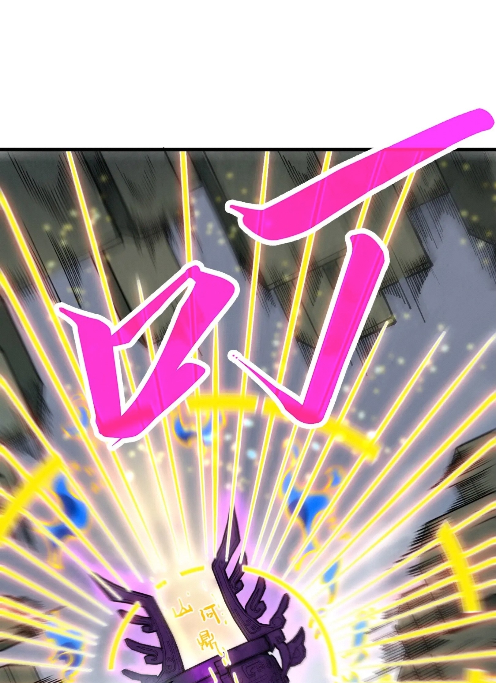 มหาเทพนิรันดร์กาล ตอนที่ 236 หน้า 47