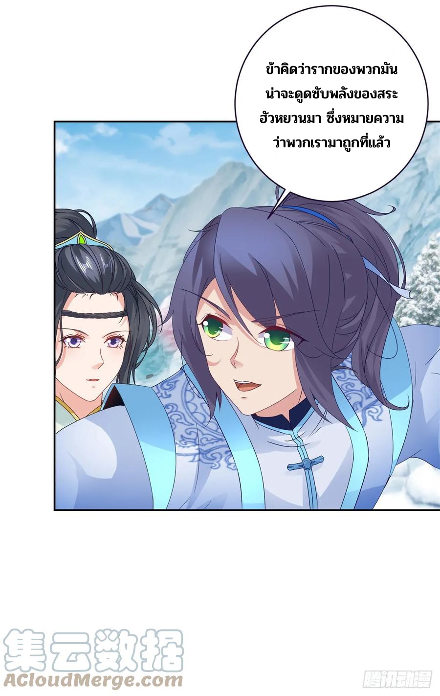 จักรพรรดิวิญญาณศักดิ์สิทธิ์ (ทันจีน) ตอนที่ 273 หน้า 7