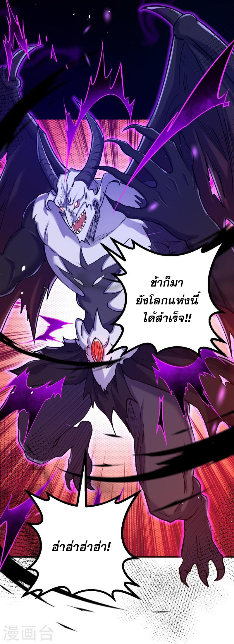 ผู้ขัดเกลาร่างกายที่แข็งแกร่งที่สุดในประวัติศาสตร์ ตอนที่ 147 หน้า 27