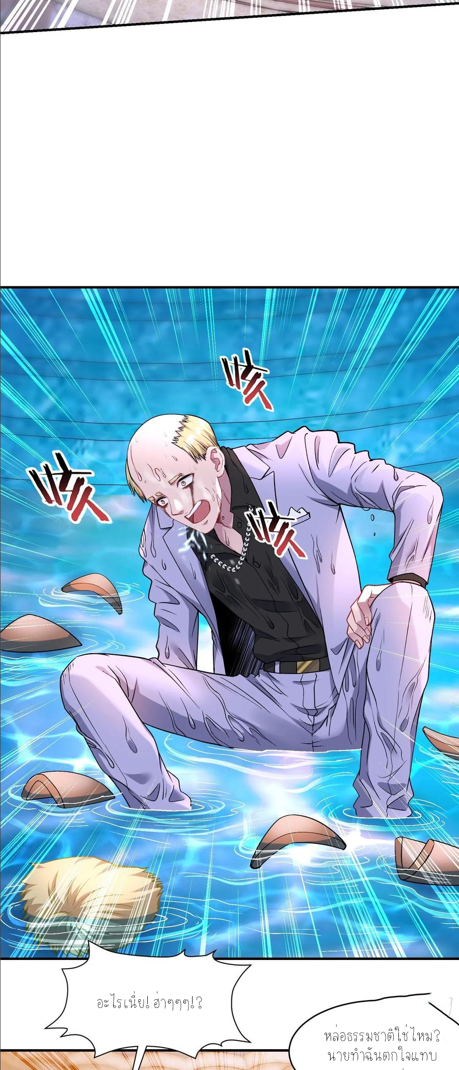 ผมไปเกาะสาวสวยกิน, แต่ตอนนี้ฉันเป็นคนร่ำรวยแล้ว~ ตอนที่ 163 หน้า 4