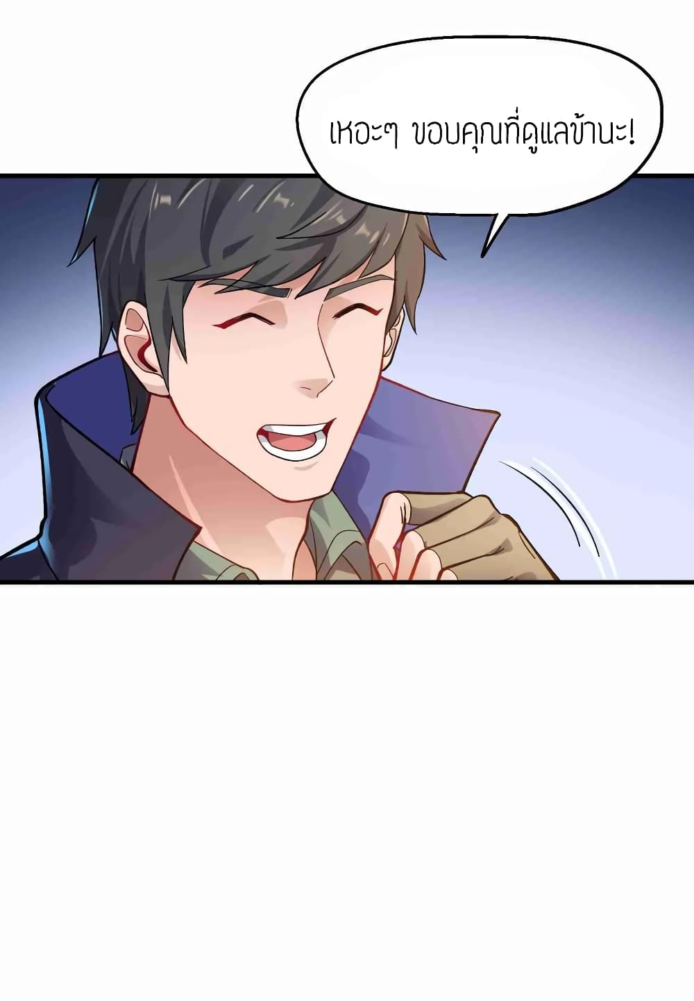Super Warrior in Another World ทหารเซียนไปหาเมียที่ต่างโลก (กำลังแปลอยู่) ตอนที่ 62 หน้า 23
