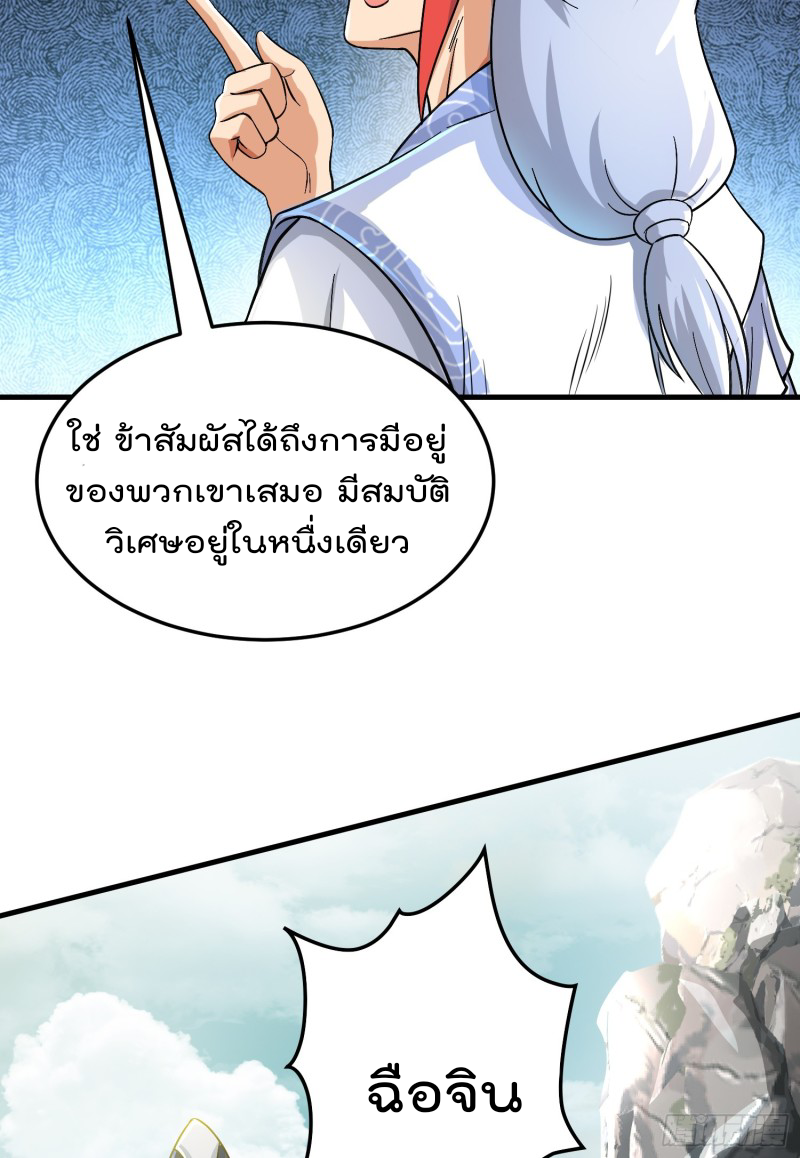 สมบัติทั้งหมดที่ข้าทิ้งไปตอนนี้กลายเป็นผู้หญิงไปซะแล้ว (ชนต้นฉบับ) ตอนที่ 1 หน้า 97