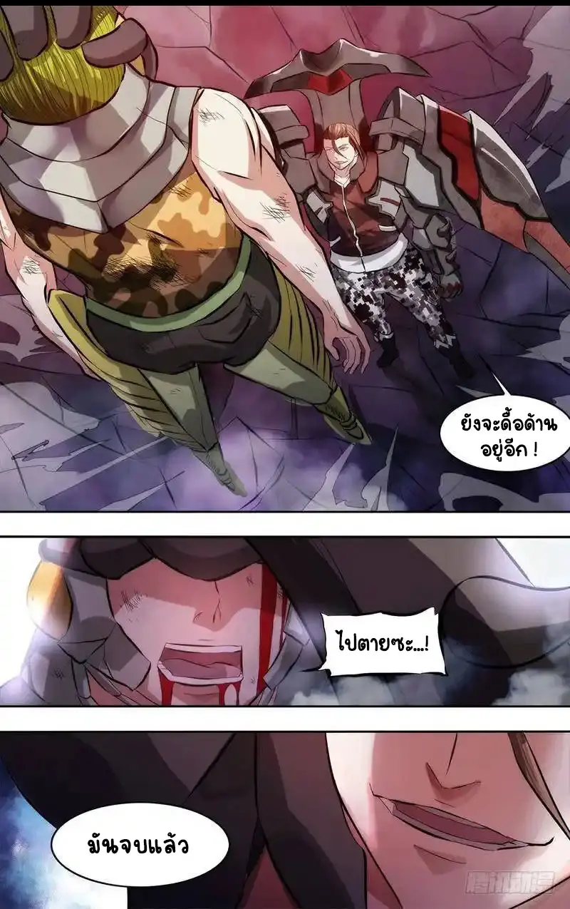  Metamorphosis ตอนที่ 5 หน้า 9