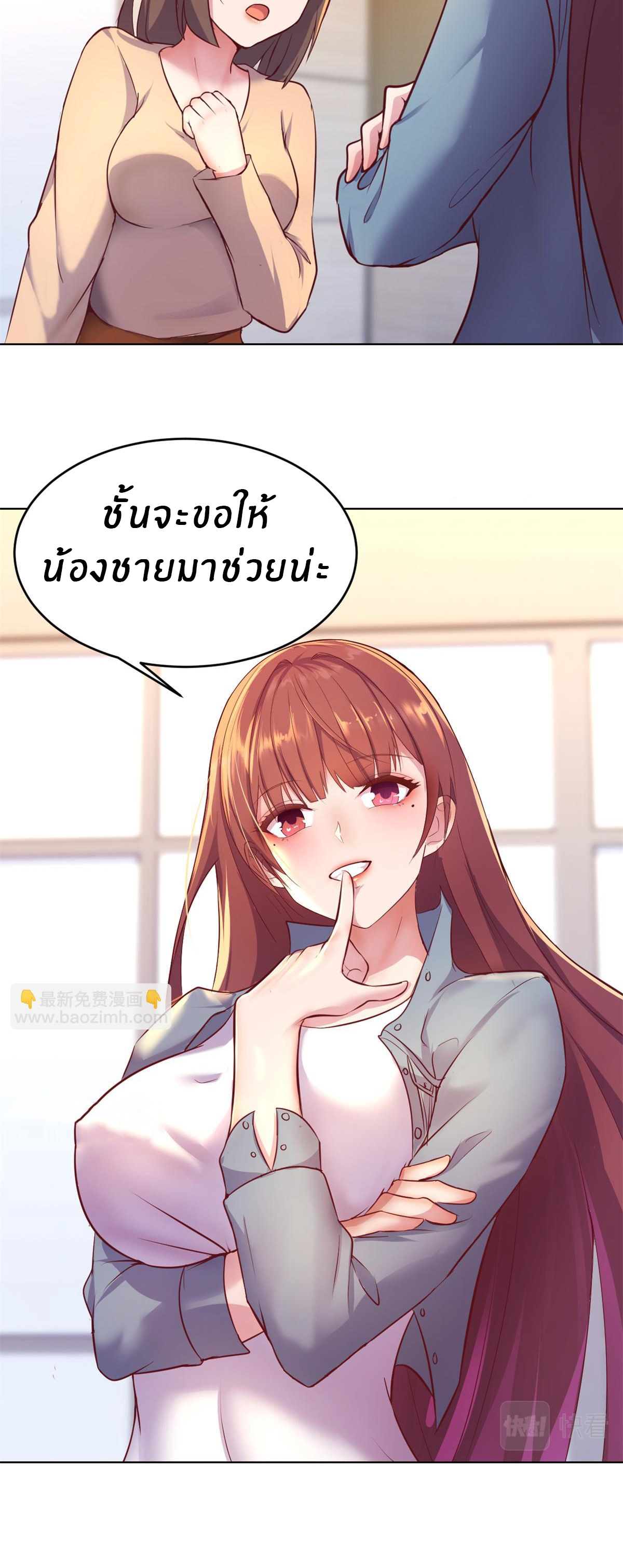 พี่สาวอยากเล่นคุณ ตอนที่ 163 หน้า 25