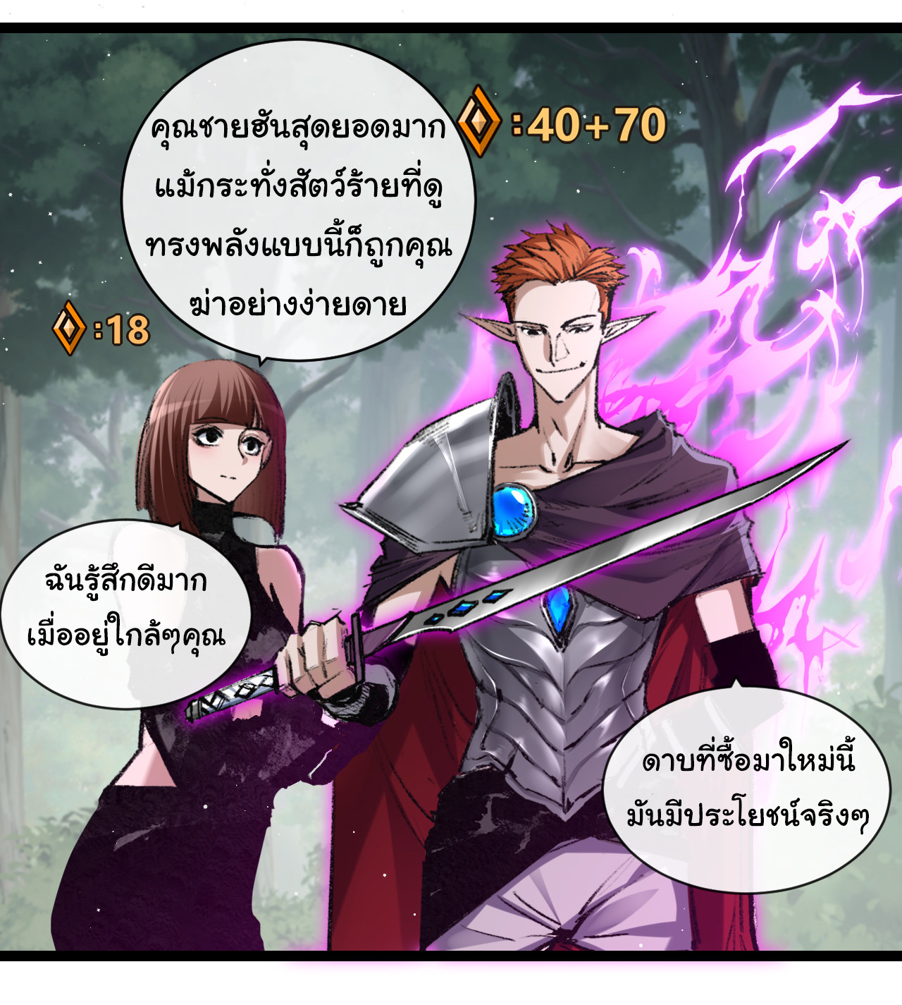 I'm the boss in Magic Moon ตอนที่ 29 หน้า 10