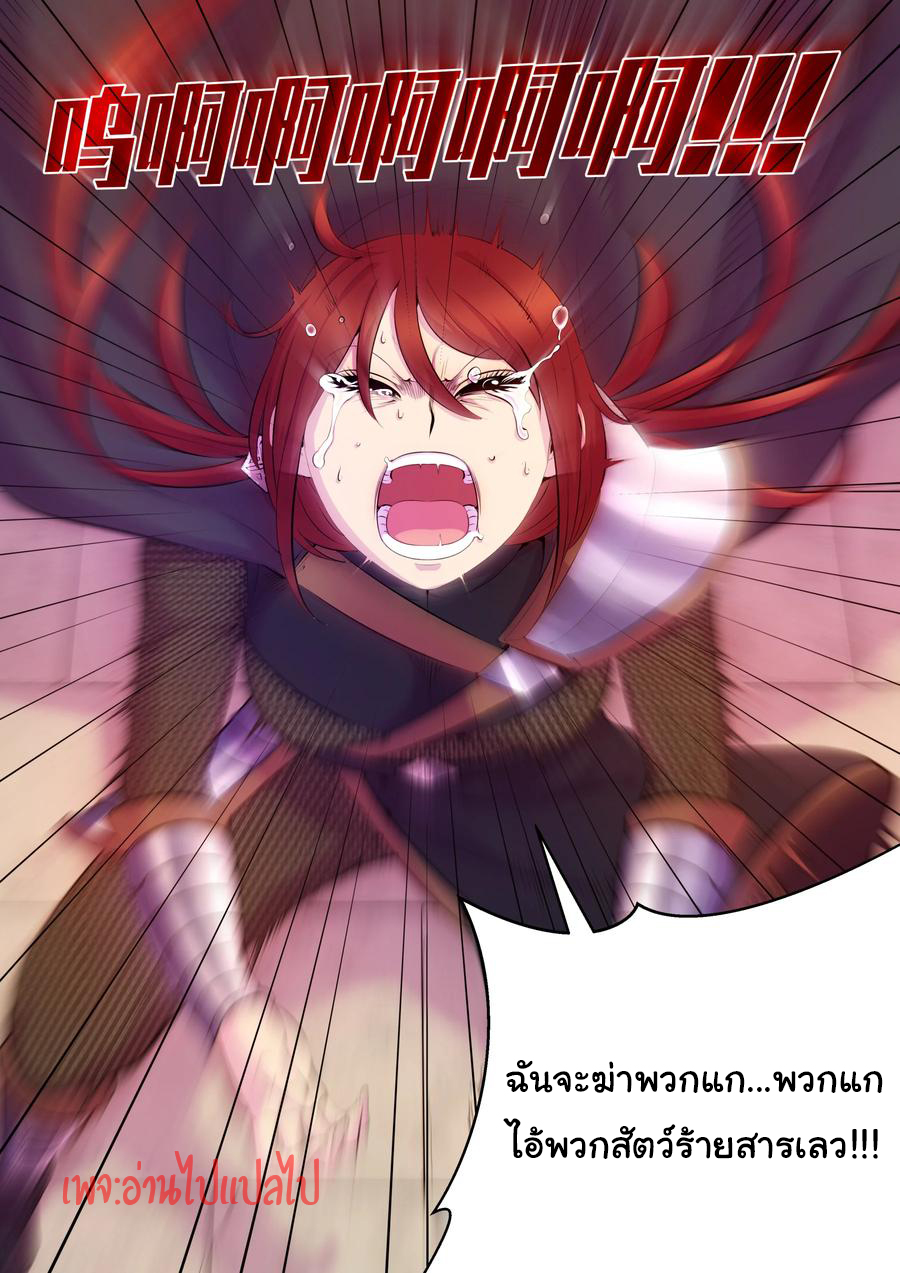 King of Spirit beast - ราชาแห่งสัตว์วิญญาณ ตอนที่ 119 หน้า 13