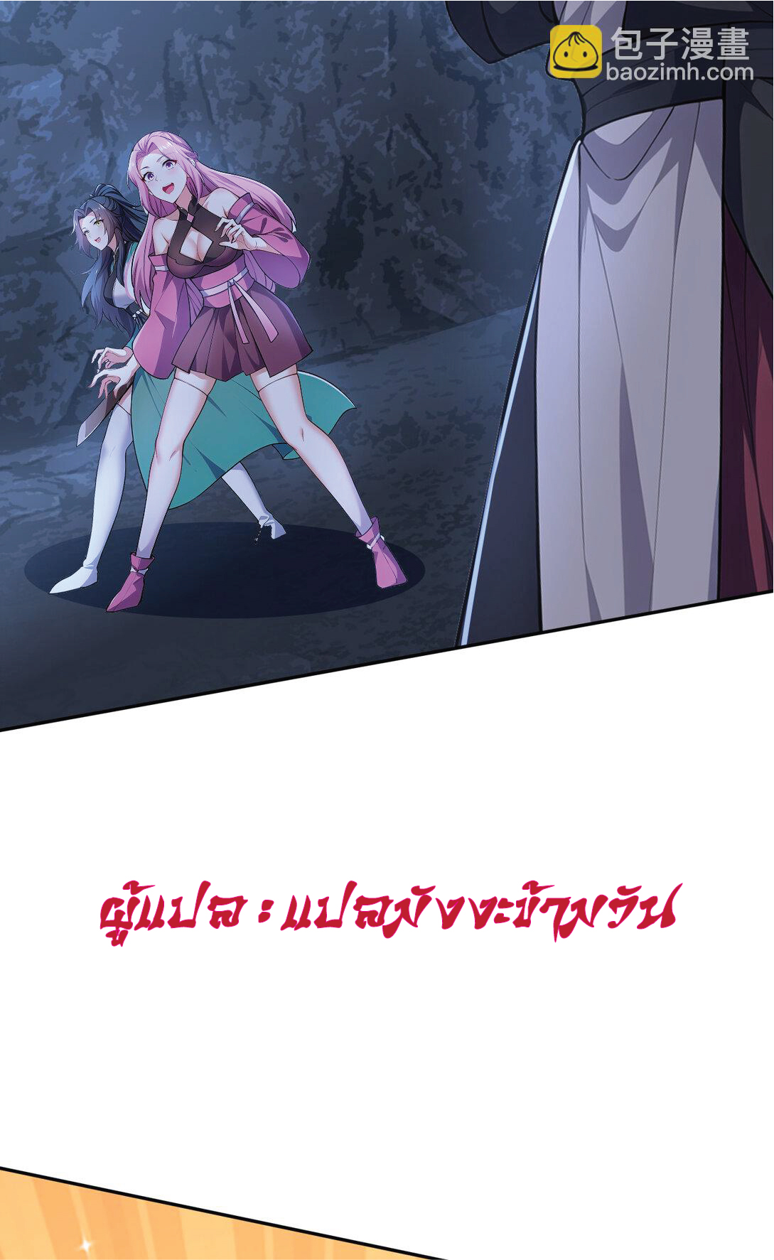 I Get Stronger Just by Lying down while My Apprentice Cultivates ตอนที่ 23 หน้า 51