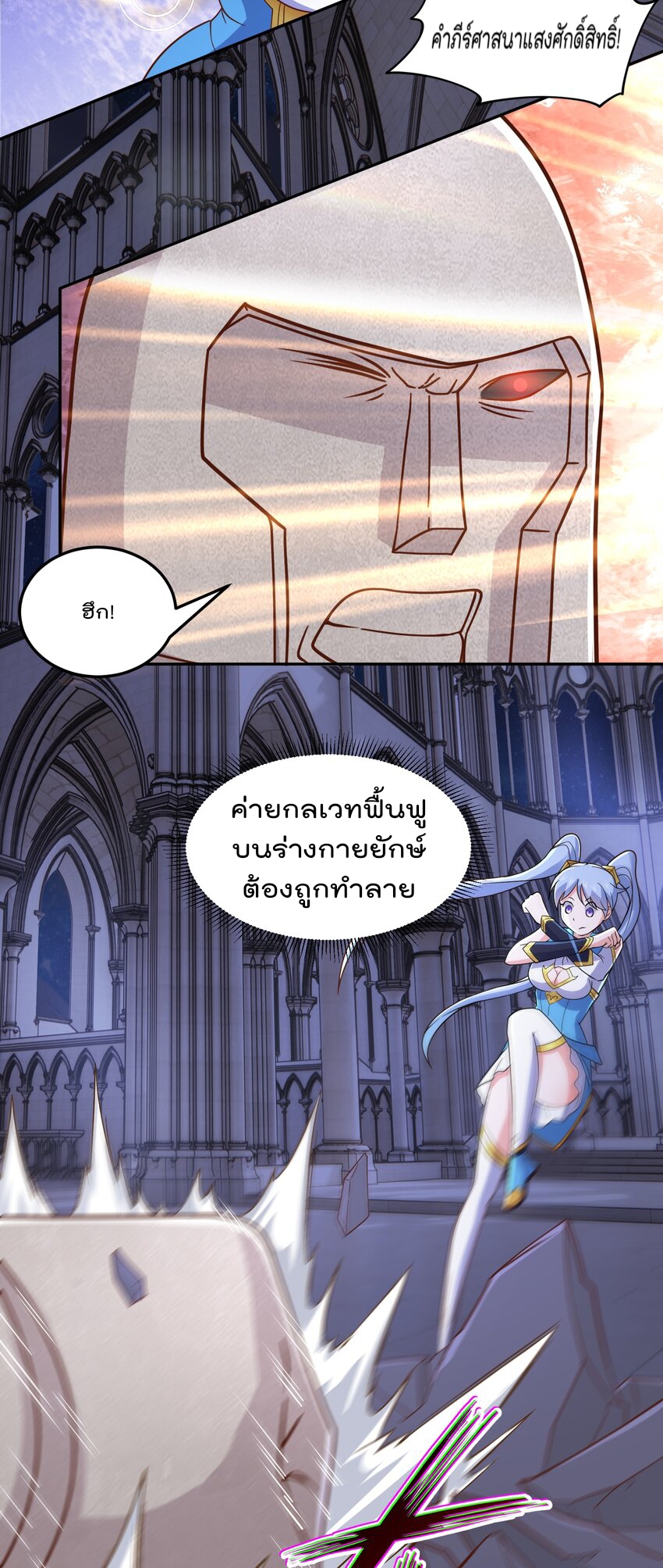 สมบัติทั้งหมดที่ข้าทิ้งไปตอนนี้กลายเป็นผู้หญิงไปซะแล้ว (ชนต้นฉบับ) ตอนที่ 49 หน้า 12