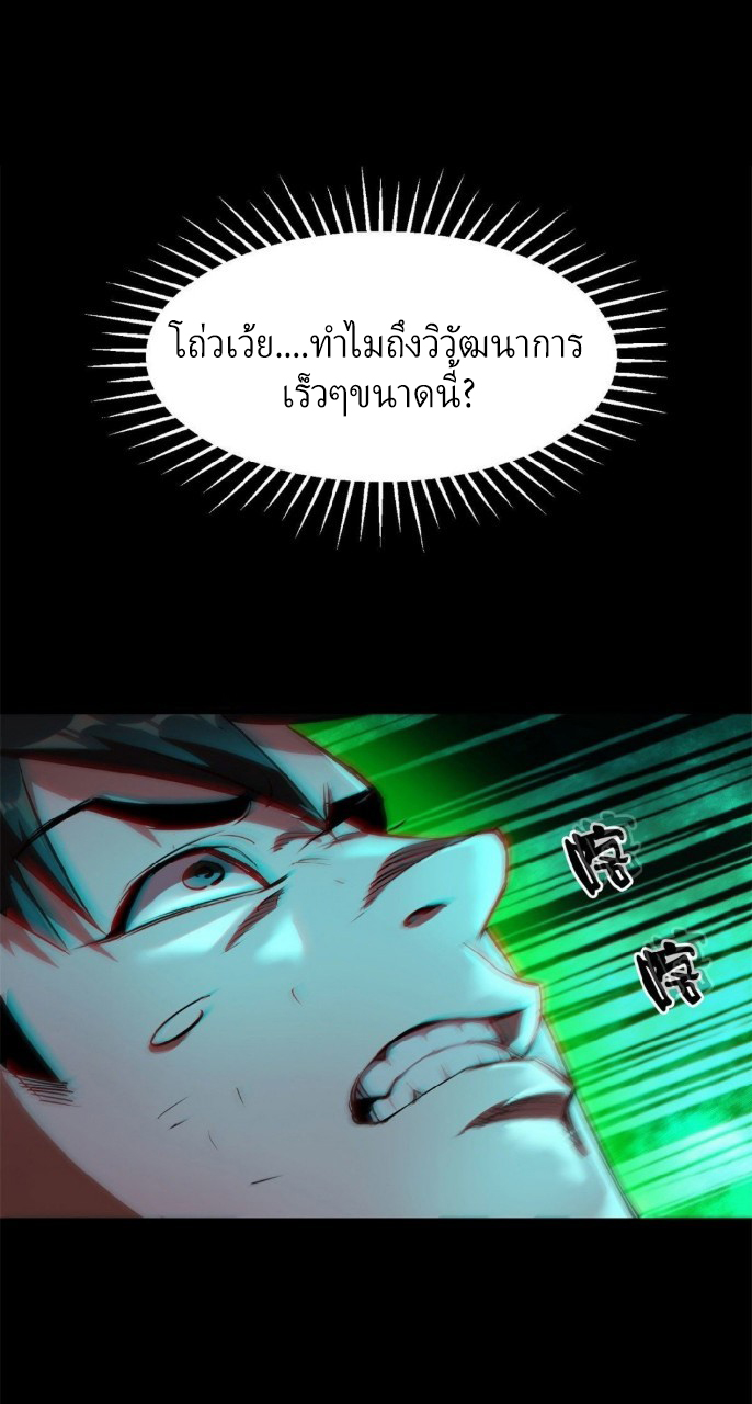 รูเล็ตเวิลด์ สุ่มไอเทมเอาชีวิตรอด ตอนที่ 13 หน้า 22