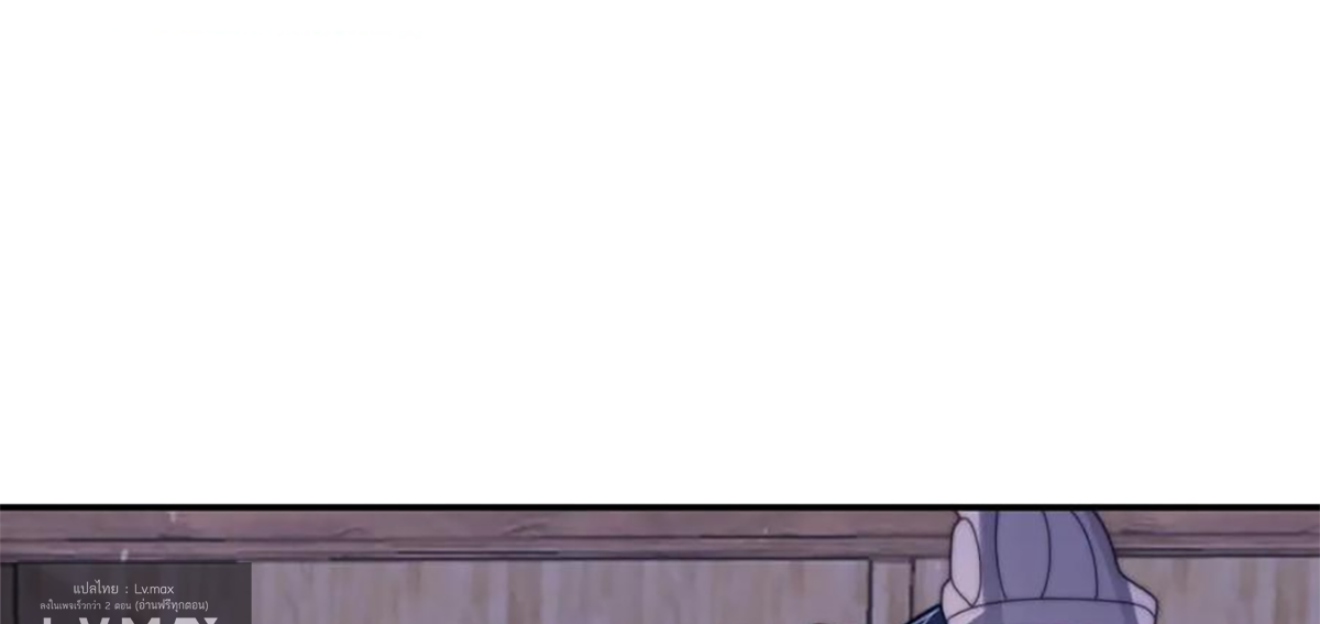 ซวยแล้วข้าโดนตามล่าจากศิษย์ในสำนัก ตอนที่ 42 หน้า 77