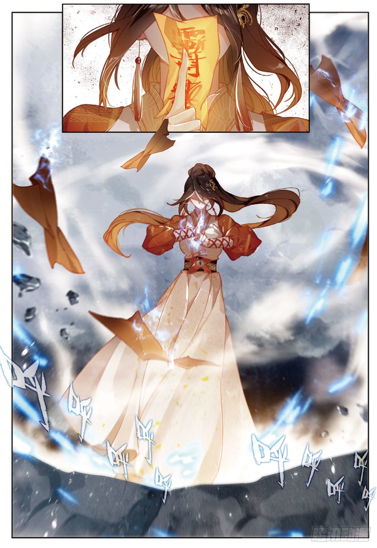 กระบี่เทพพิชิตฟ้า (ชนจีน) ตอนที่ 25 หน้า 4