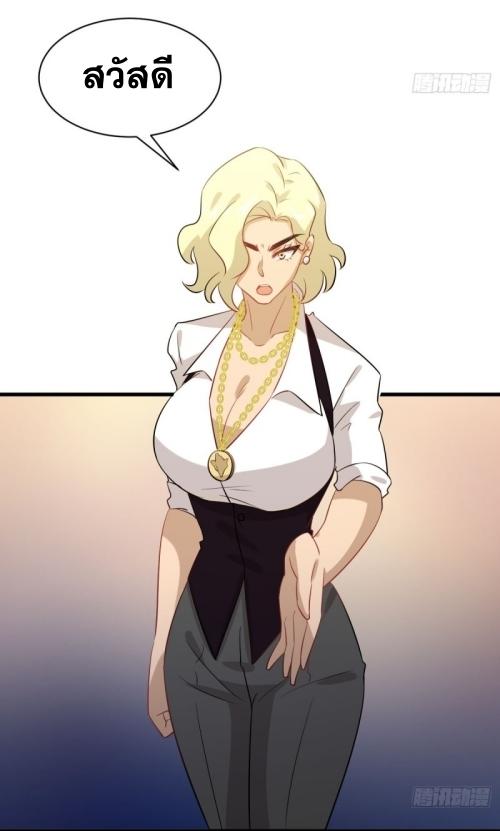 Immortal Swordsman in The Reverse World ข้าเซียนกระบี่ไม่เกาะสตรี ตอนที่ 108 หน้า 24