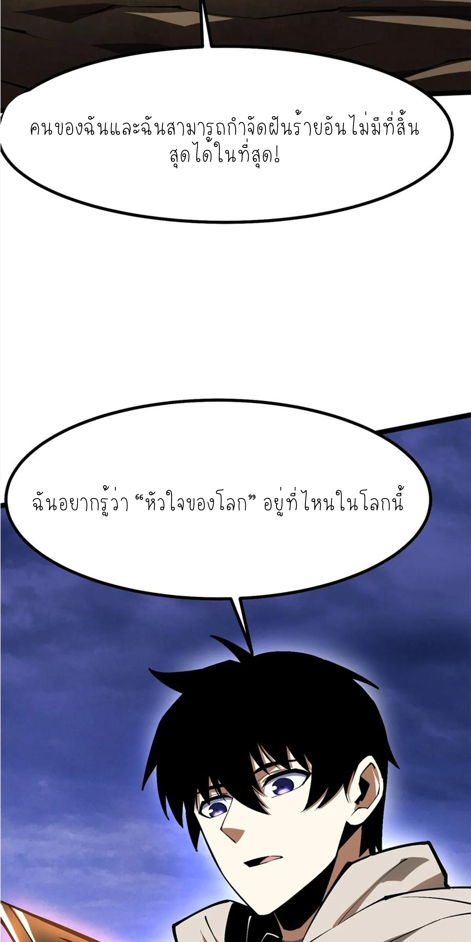 ไม่อยากเรียนทักษะ แห่งคำสาปเลย! ตอนที่ 83 หน้า 58