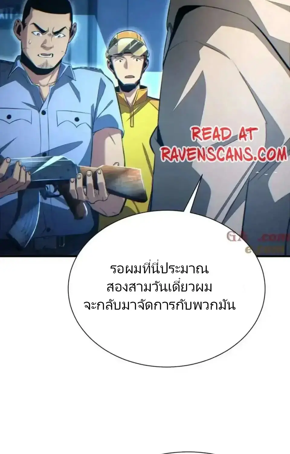 เกิดใหม่วันสิ้นโลก  (Rebirth In The End Times: I Reached The Top By Opening Boxes) ตอนที่ 18 หน้า 58