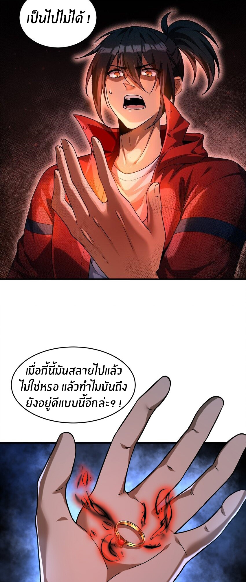 During the live broadcast, I proposed to the female ghost - she really agreed?! ตอนที่ 31 หน้า 42