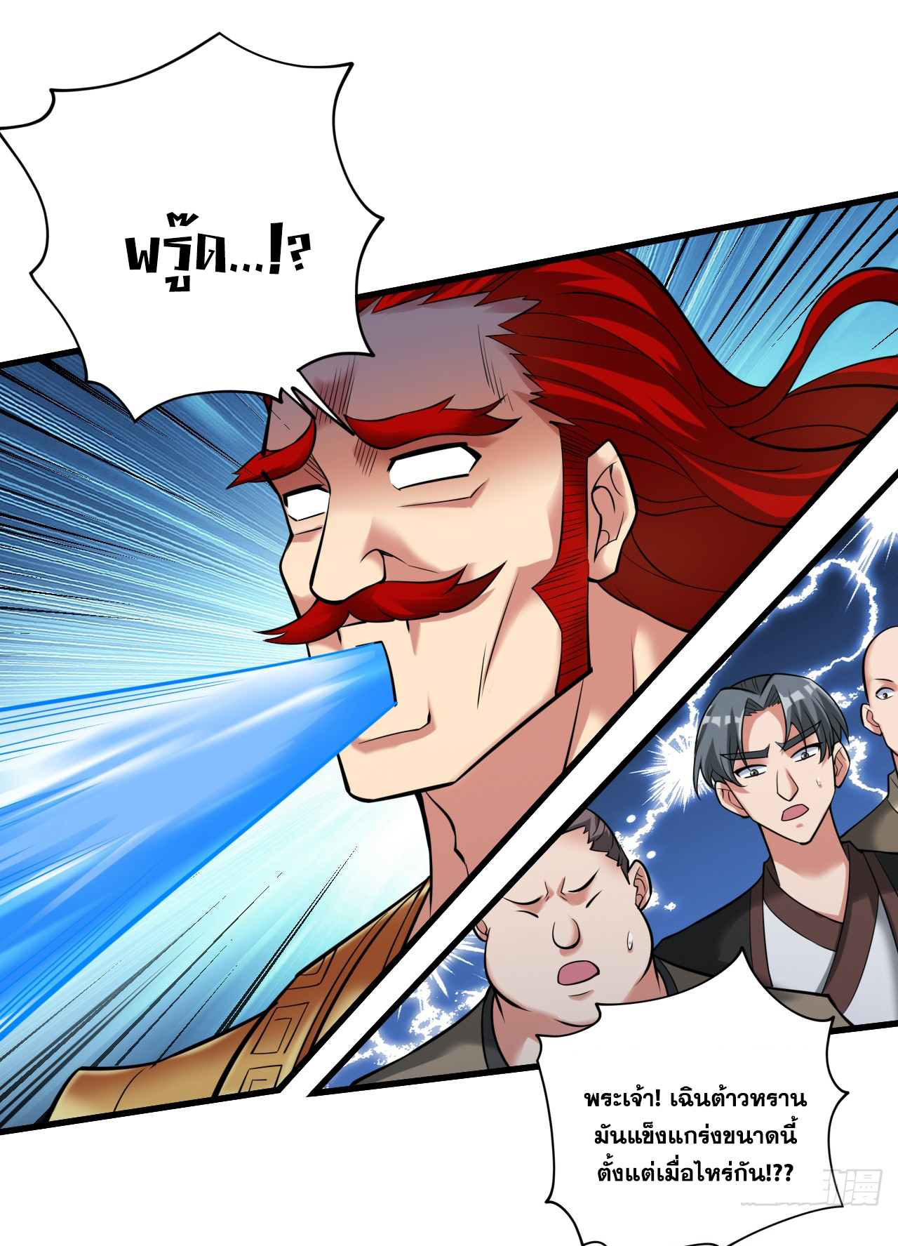 ข้าอยู่อย่างสันโดษมากว่า 100,000 ปี (ทันจีน) ตอนที่ 24 หน้า 25