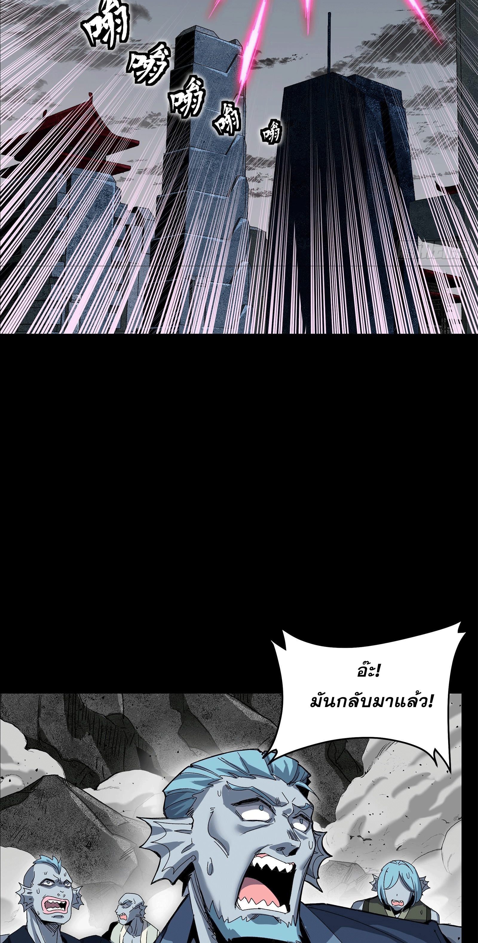 Legend of Star Genera ชนจีน ตอนที่ 143 หน้า 25