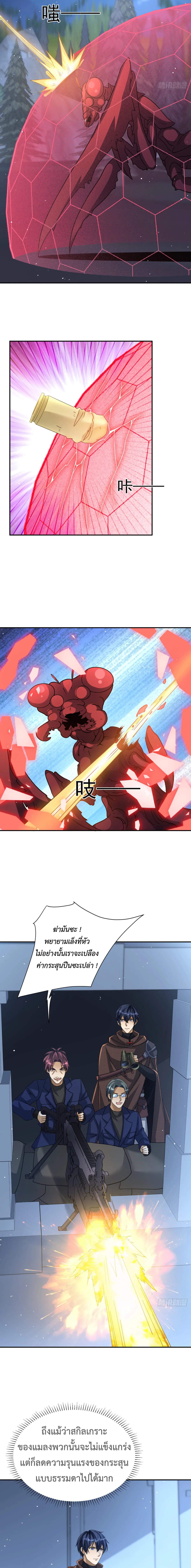 Dragon Raiders (มังกรฟ้า ราชาอสูร) ตอนที่ 13 หน้า 4