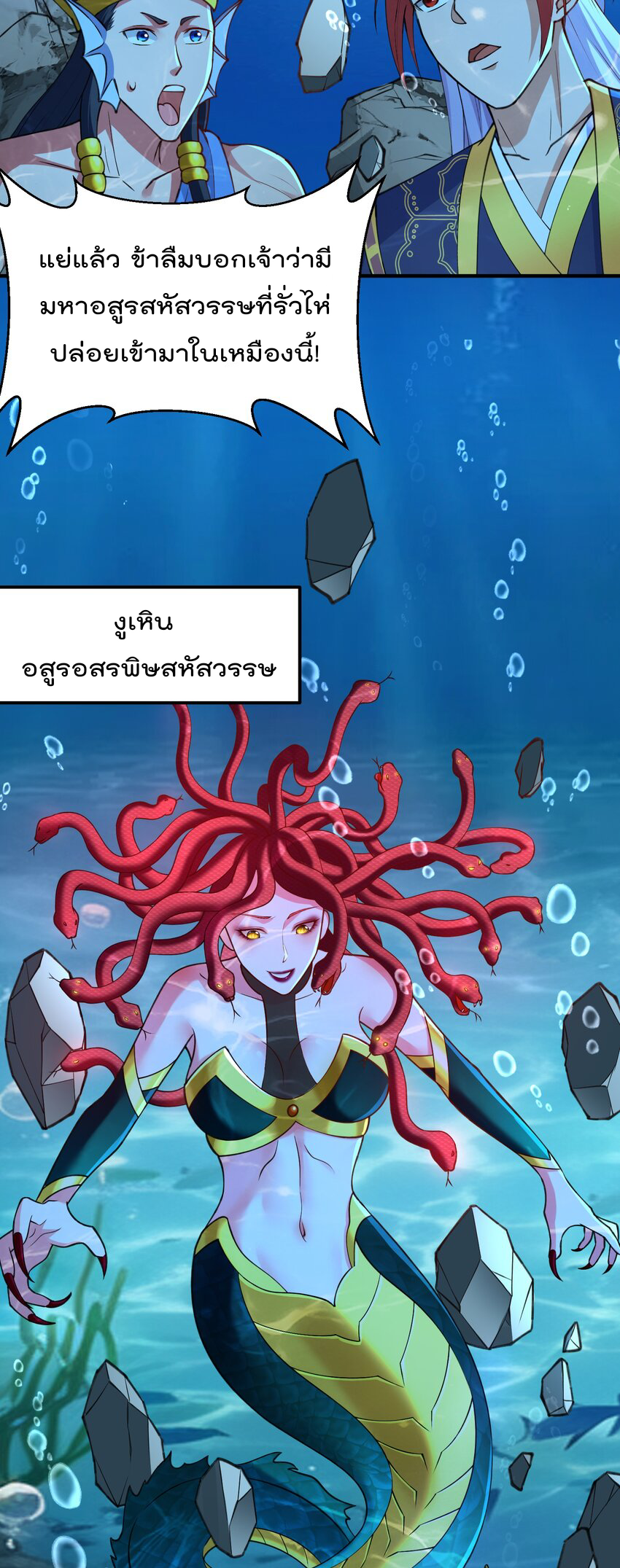 สมบัติทั้งหมดที่ข้าทิ้งไปตอนนี้กลายเป็นผู้หญิงไปซะแล้ว (ชนต้นฉบับ) ตอนที่ 38 หน้า 44