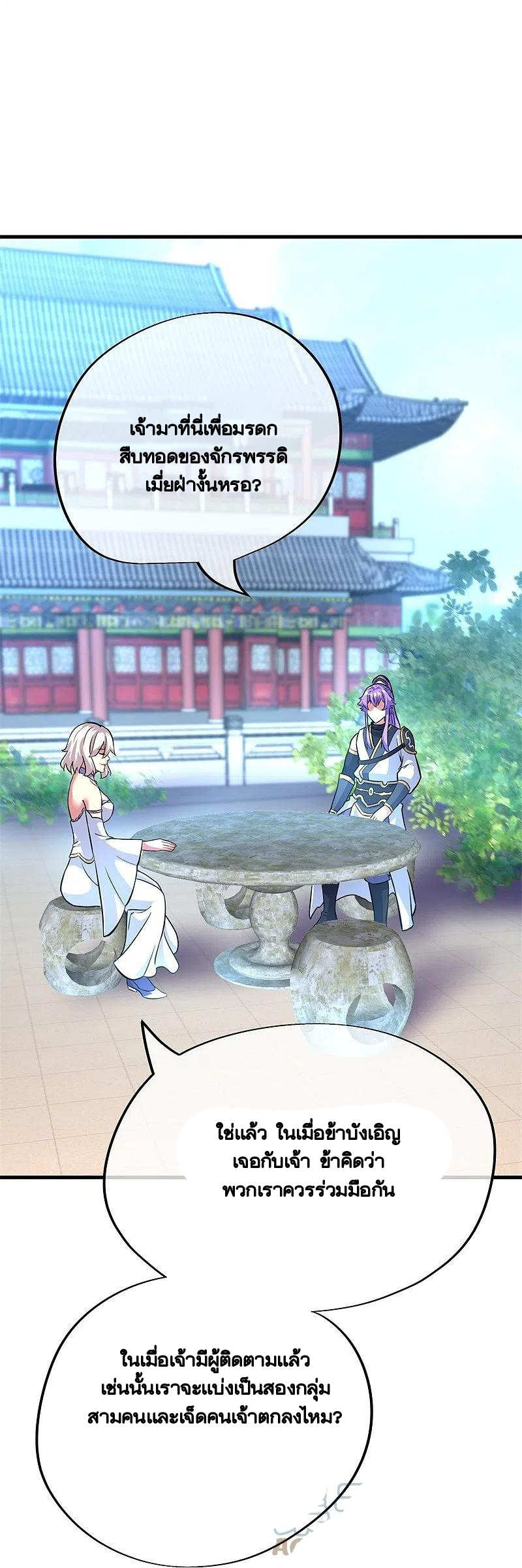peerless battle spirit ตอนที่ 416 หน้า 69