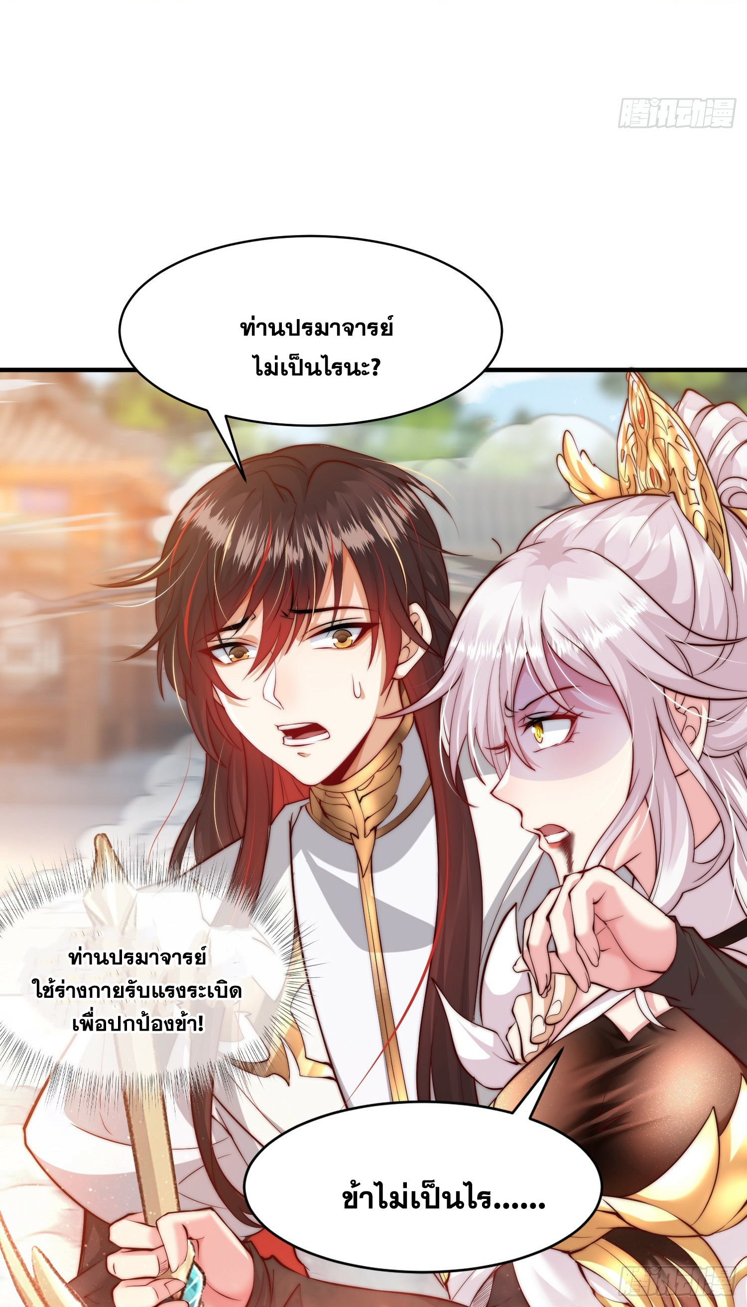 พิชิตใจท่านอาจารย์หญิงผู้งดงาม (ทันจีน) ตอนที่ 2 หน้า 28