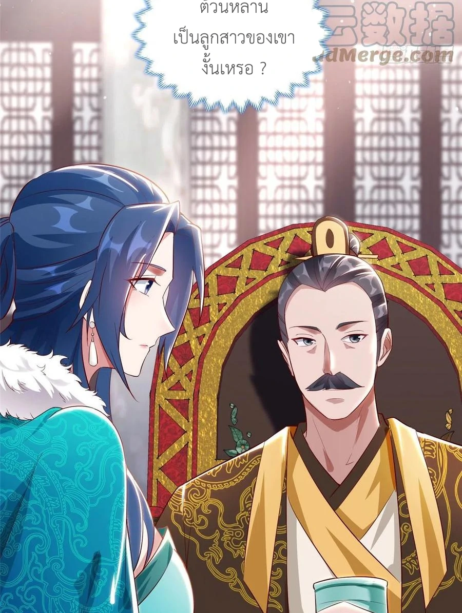 (ชนจีน) Dragon Master (จูหมิง นักรบเซียนมังกร) ตอนที่ 45 หน้า 26