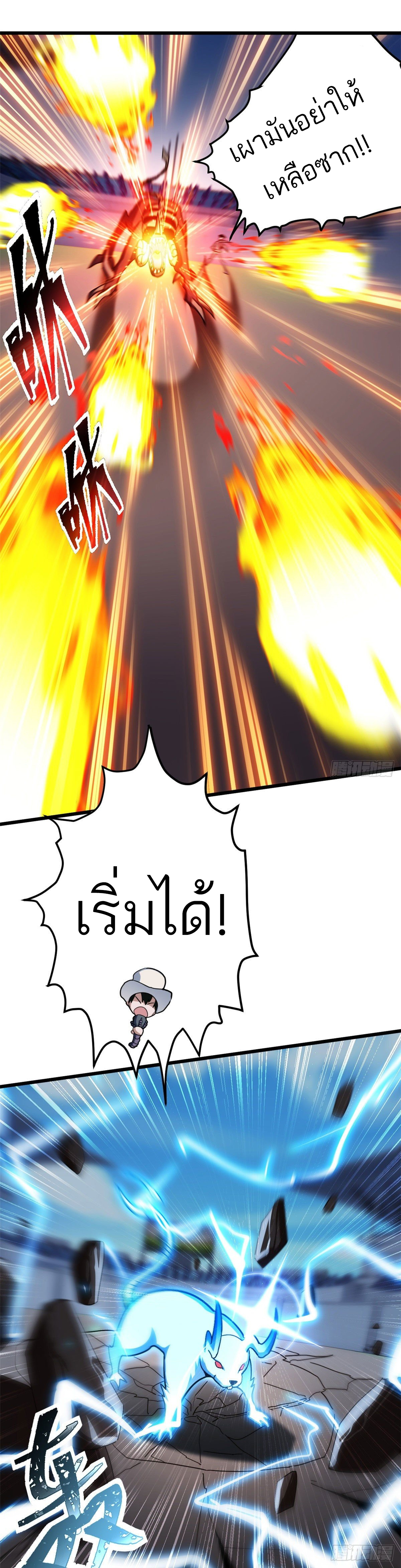 โคตรเทพร้านสัตว์อสูร ตอนที่ 6 หน้า 15