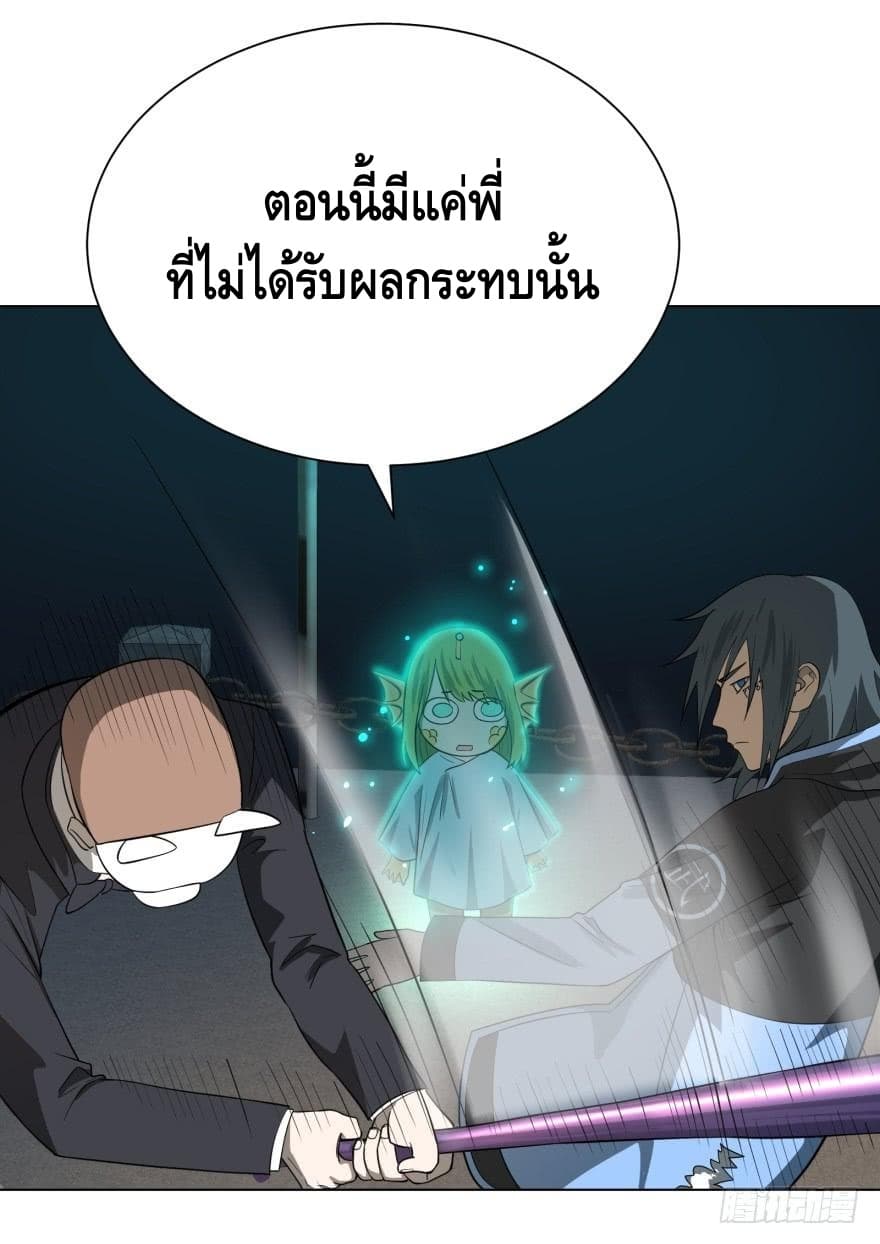 List of villains ตอนที่ 18 หน้า 27