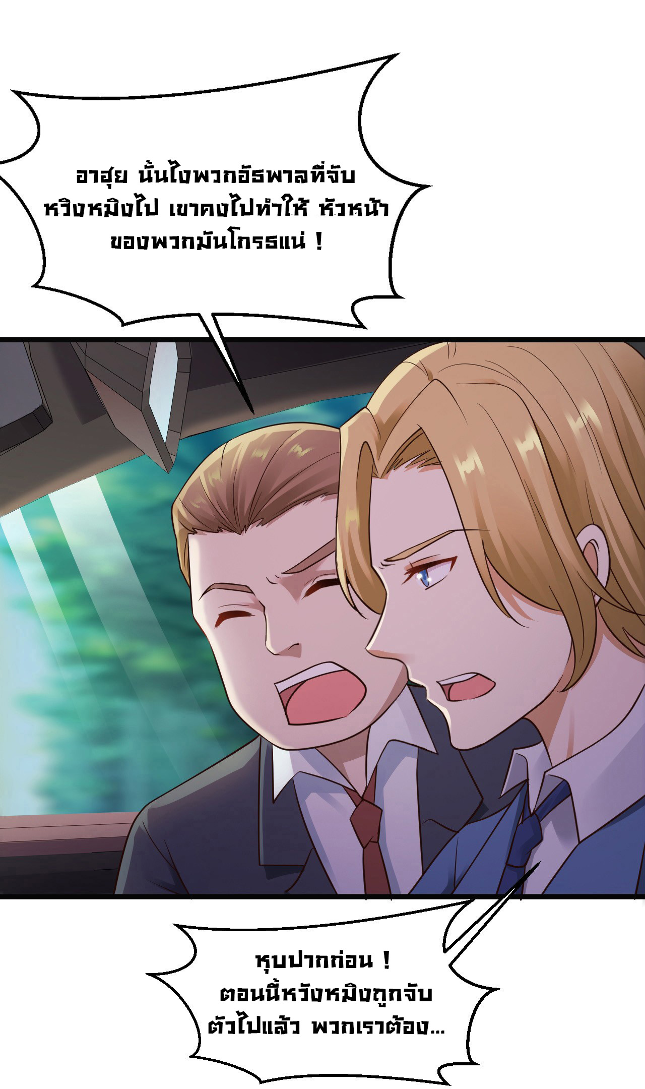 ยัยผู้หญิงคนนี้ ก็คือแฟนสาวของผม ตอนที่ 15 หน้า 17