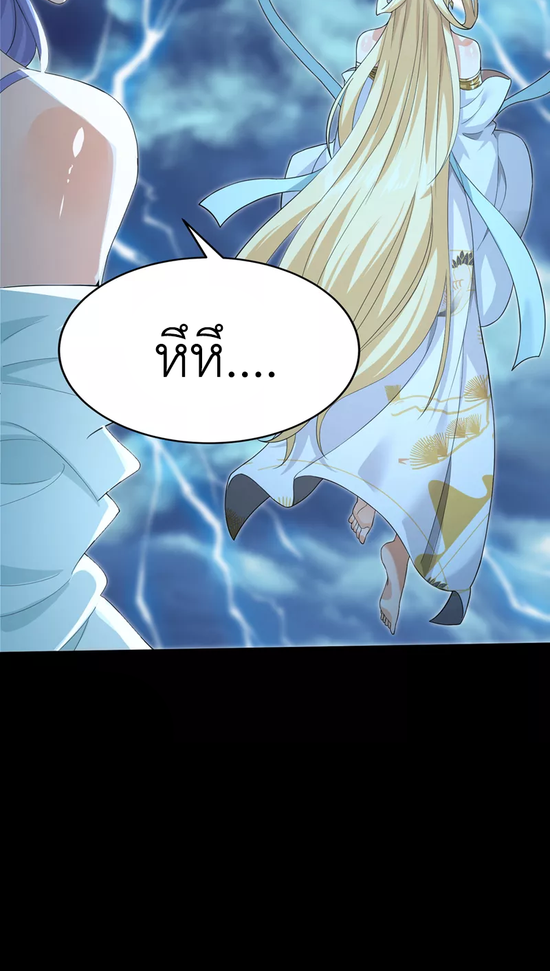 (จบ) Cultivate Immortality in The World of Superpowers (ปรมาจารย์ผู้ฝึกตนในโลกฮีโร่) ตอนที่ 7 หน้า 34